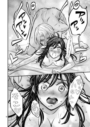 朝ノ日 ずっと欲情してた大好きなおねえちゃんと絶対にエッチしたい - Page 42