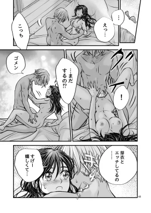 朝ノ日 ずっと欲情してた大好きなおねえちゃんと絶対にエッチしたい - Page 45