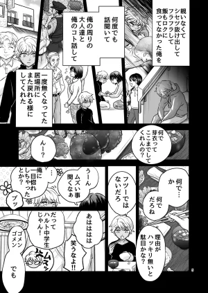 朝ノ日 ずっと欲情してた大好きなおねえちゃんと絶対にエッチしたい - Page 5