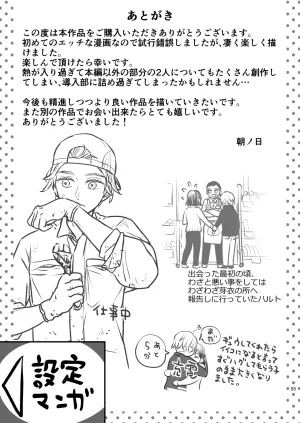 朝ノ日 ずっと欲情してた大好きなおねえちゃんと絶対にエッチしたい - Page 54
