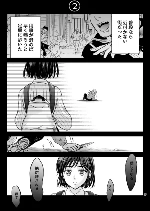 朝ノ日 ずっと欲情してた大好きなおねえちゃんと絶対にエッチしたい - Page 56