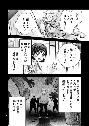 朝ノ日 ずっと欲情してた大好きなおねえちゃんと絶対にエッチしたい - Page 57