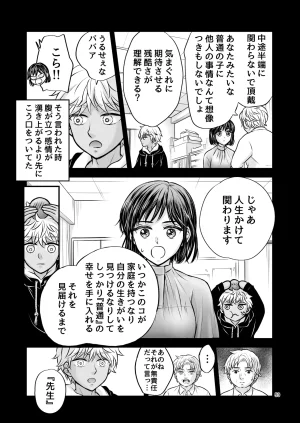 朝ノ日 ずっと欲情してた大好きなおねえちゃんと絶対にエッチしたい - Page 58
