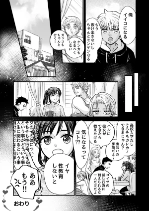 朝ノ日 ずっと欲情してた大好きなおねえちゃんと絶対にエッチしたい - Page 59
