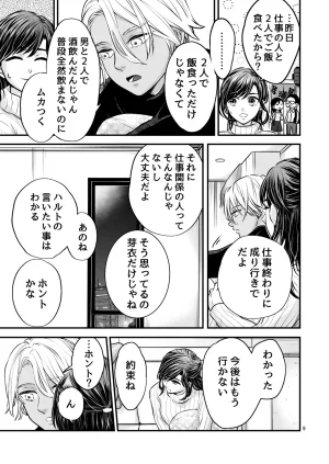朝ノ日 ずっと欲情してた大好きなおねえちゃんと絶対にエッチしたい - Page 9