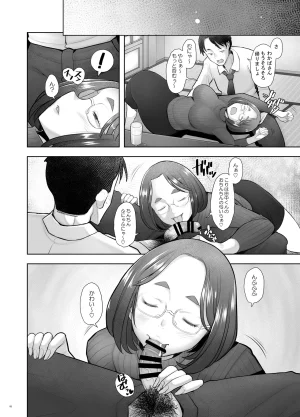 琥珀亭 続となりの若葉さん - Page 6