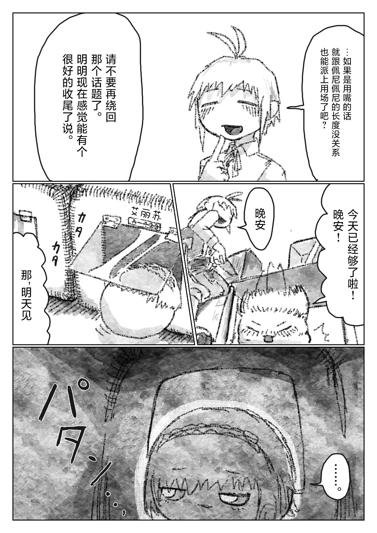 机翻汉化ゆっくり 合体あき 和大哥哥爽歪歪 - Image 12