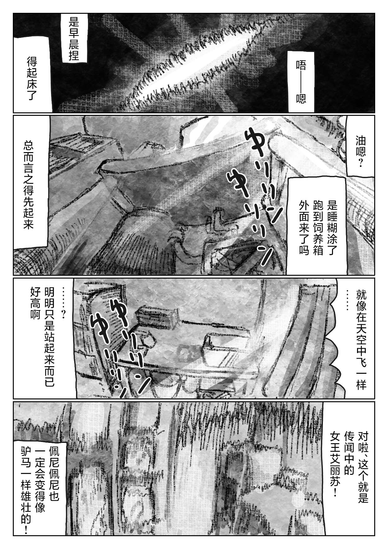 机翻汉化ゆっくり 合体あき 和大哥哥爽歪歪 - Image 14