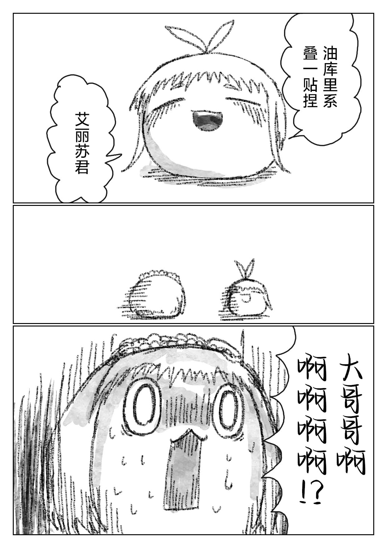 机翻汉化ゆっくり 合体あき 和大哥哥爽歪歪 - Image 5