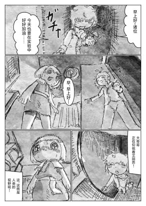 机翻汉化ゆっくり 合体あき 和大哥哥爽歪歪 - Page 16