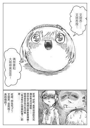 机翻汉化ゆっくり 合体あき 和大哥哥爽歪歪 - Page 2
