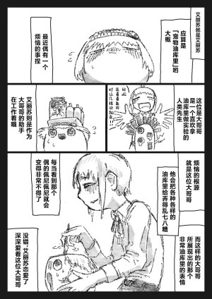 机翻汉化ゆっくり 合体あき 和大哥哥爽歪歪 - Page 3