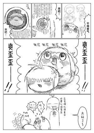 机翻汉化ゆっくり 合体あき 和大哥哥爽歪歪 - Page 7