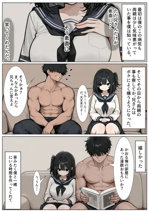 だみだ工房 ボク女の子になっちゃった - Page 3