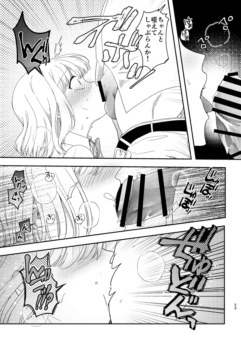 耳タコ星人 秘密の代償 寝取られた幼馴染の彼女 - Image 24