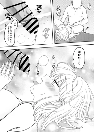 耳タコ星人 秘密の代償 寝取られた幼馴染の彼女 - Page 58