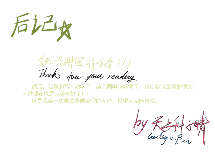 天上仙子晴 凯尔希勇闯母猪穴 - Image 10