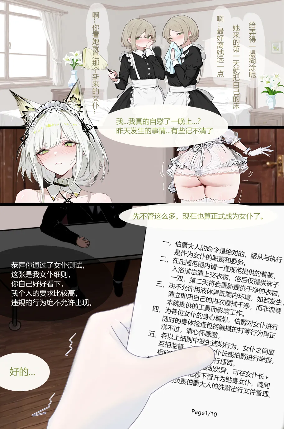 天上仙子晴 凯尔希勇闯母猪穴 - Image 12