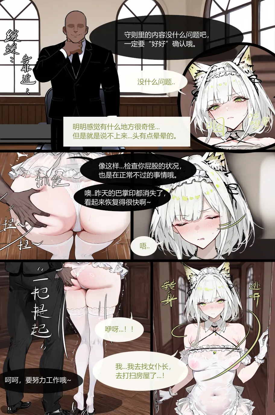 天上仙子晴 凯尔希勇闯母猪穴 - Image 13