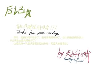 天上仙子晴 凯尔希勇闯母猪穴 - Page 10