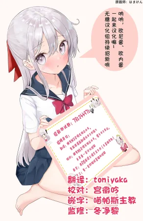 异世界女仆降临在我家 第二话 - Page 26