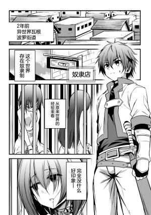 异世界女仆降临在我家 第二话 - Page 7