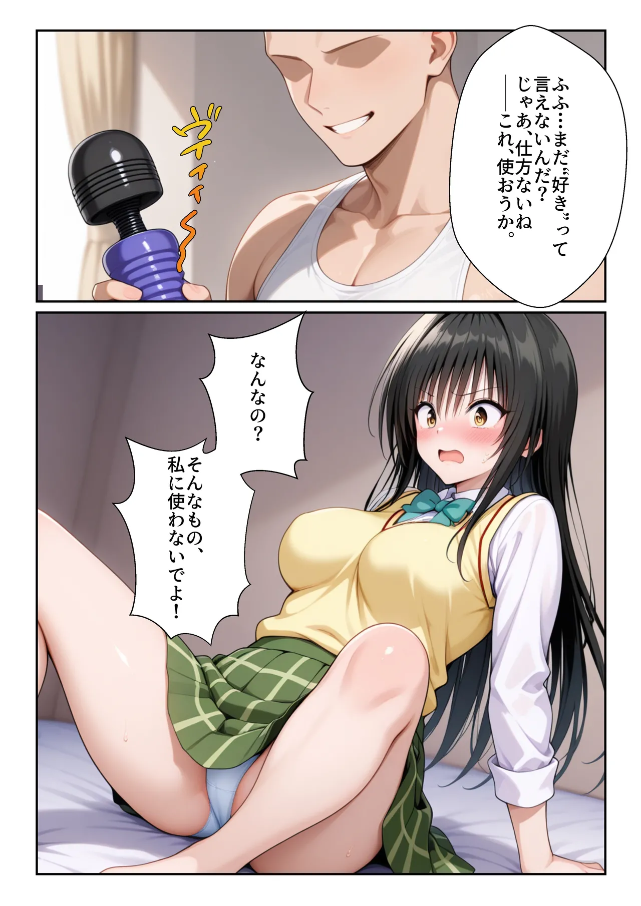 ハニトー 淫欲の神様のご利益で即堕ち即ハメが止まらない - Image 18