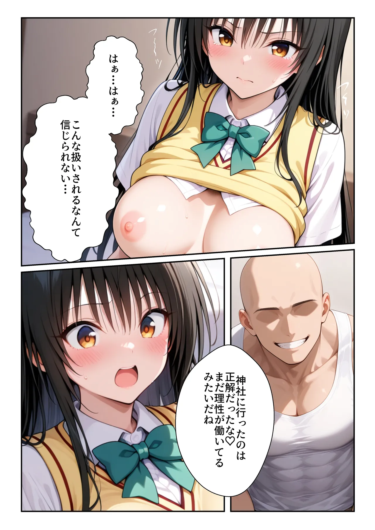 ハニトー 淫欲の神様のご利益で即堕ち即ハメが止まらない - Image 28