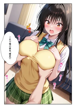 ハニトー 淫欲の神様のご利益で即堕ち即ハメが止まらない - Page 10