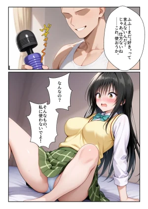 ハニトー 淫欲の神様のご利益で即堕ち即ハメが止まらない - Page 18