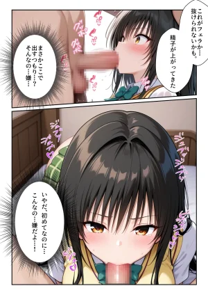 ハニトー 淫欲の神様のご利益で即堕ち即ハメが止まらない - Page 35