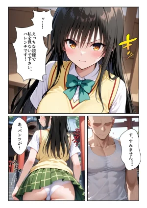 ハニトー 淫欲の神様のご利益で即堕ち即ハメが止まらない - Page 4