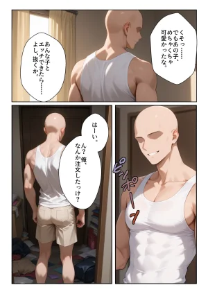 ハニトー 淫欲の神様のご利益で即堕ち即ハメが止まらない - Page 5
