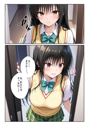 ハニトー 淫欲の神様のご利益で即堕ち即ハメが止まらない - Page 6