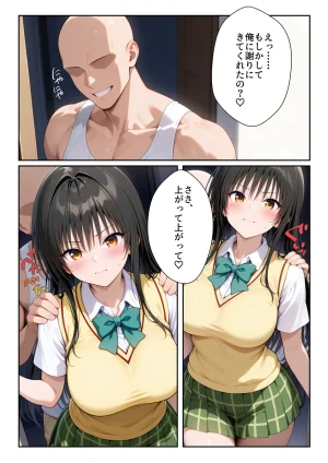 ハニトー 淫欲の神様のご利益で即堕ち即ハメが止まらない - Page 7