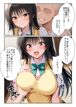 ハニトー 淫欲の神様のご利益で即堕ち即ハメが止まらない - Page 9