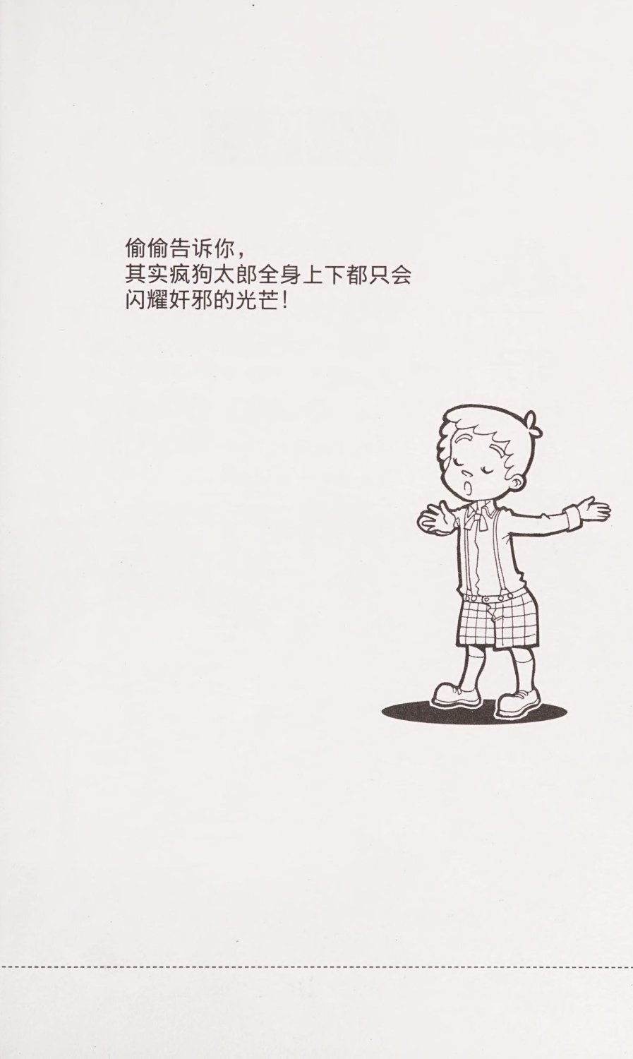 雷欧幻像查理九世 恶灵栖息的乌鸦城 - Image 10