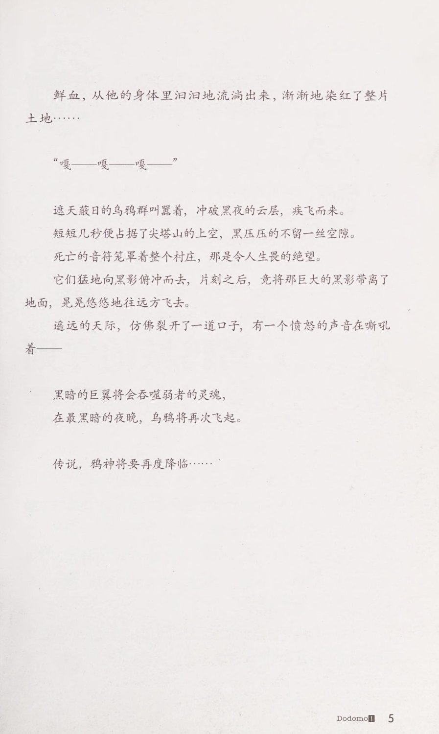 雷欧幻像查理九世 恶灵栖息的乌鸦城 - Image 12