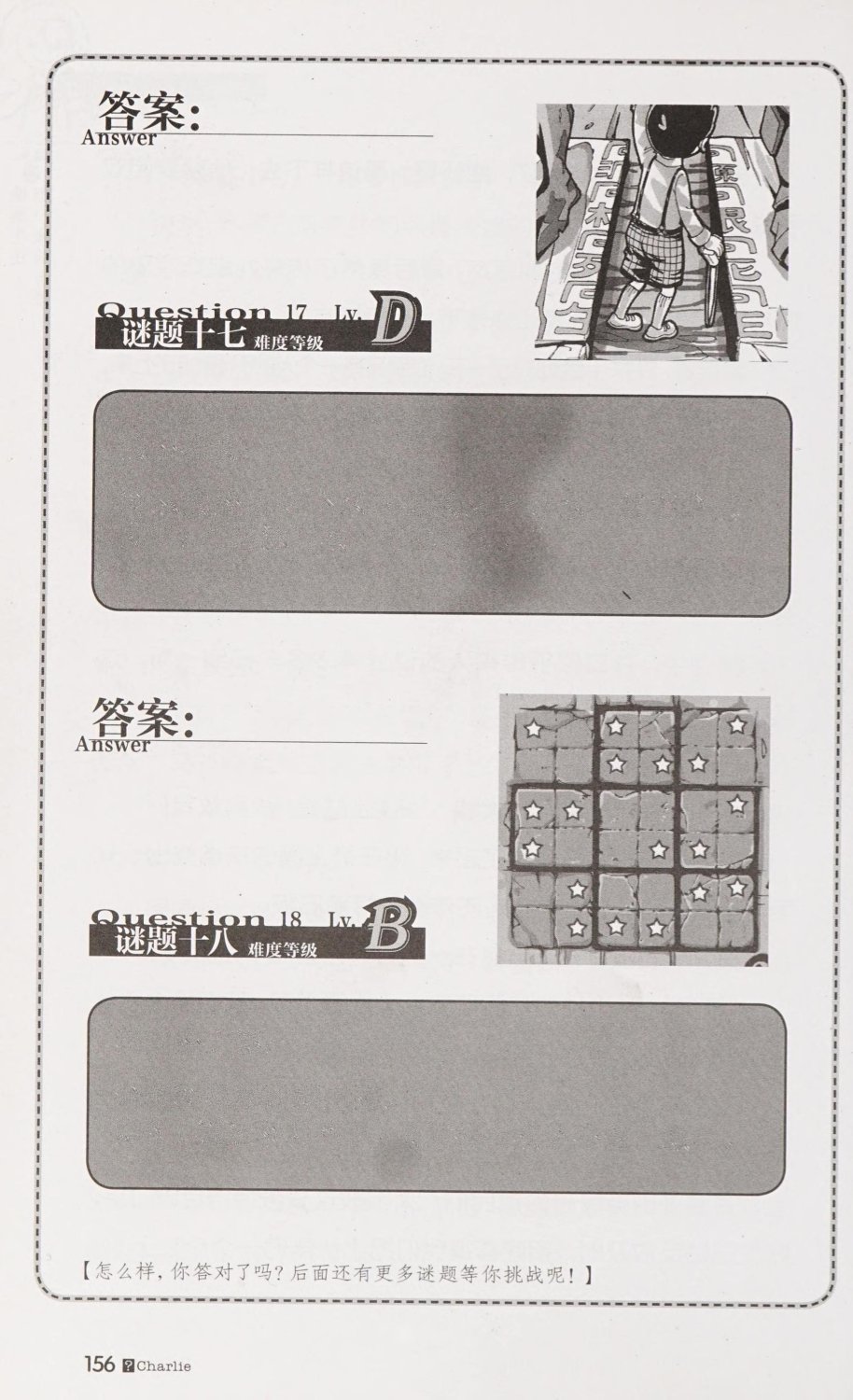 雷欧幻像查理九世 恶灵栖息的乌鸦城 - Image 163