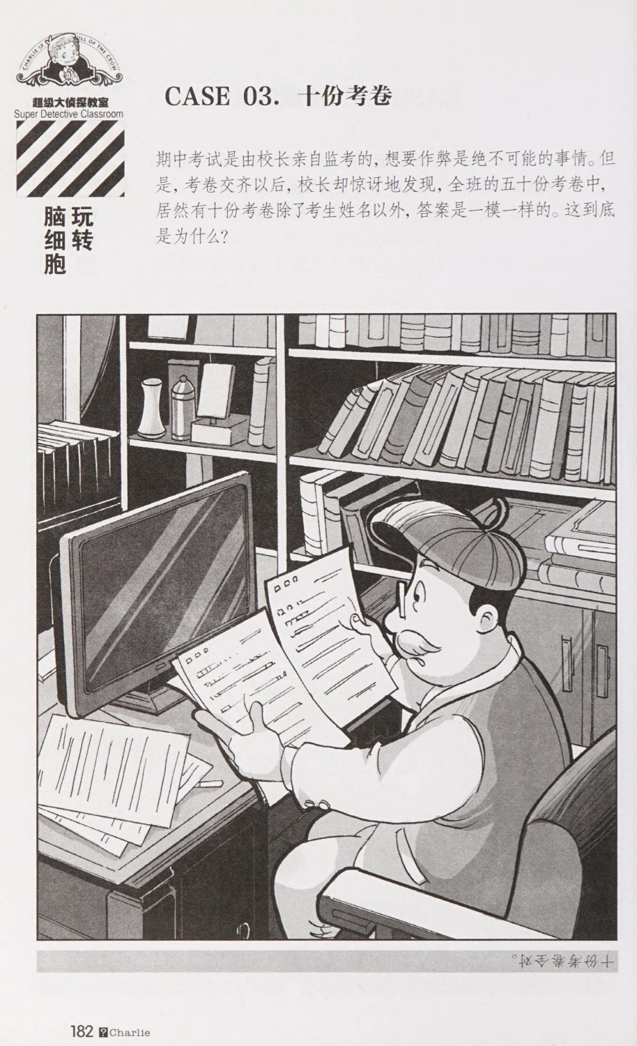 雷欧幻像查理九世 恶灵栖息的乌鸦城 - Image 189