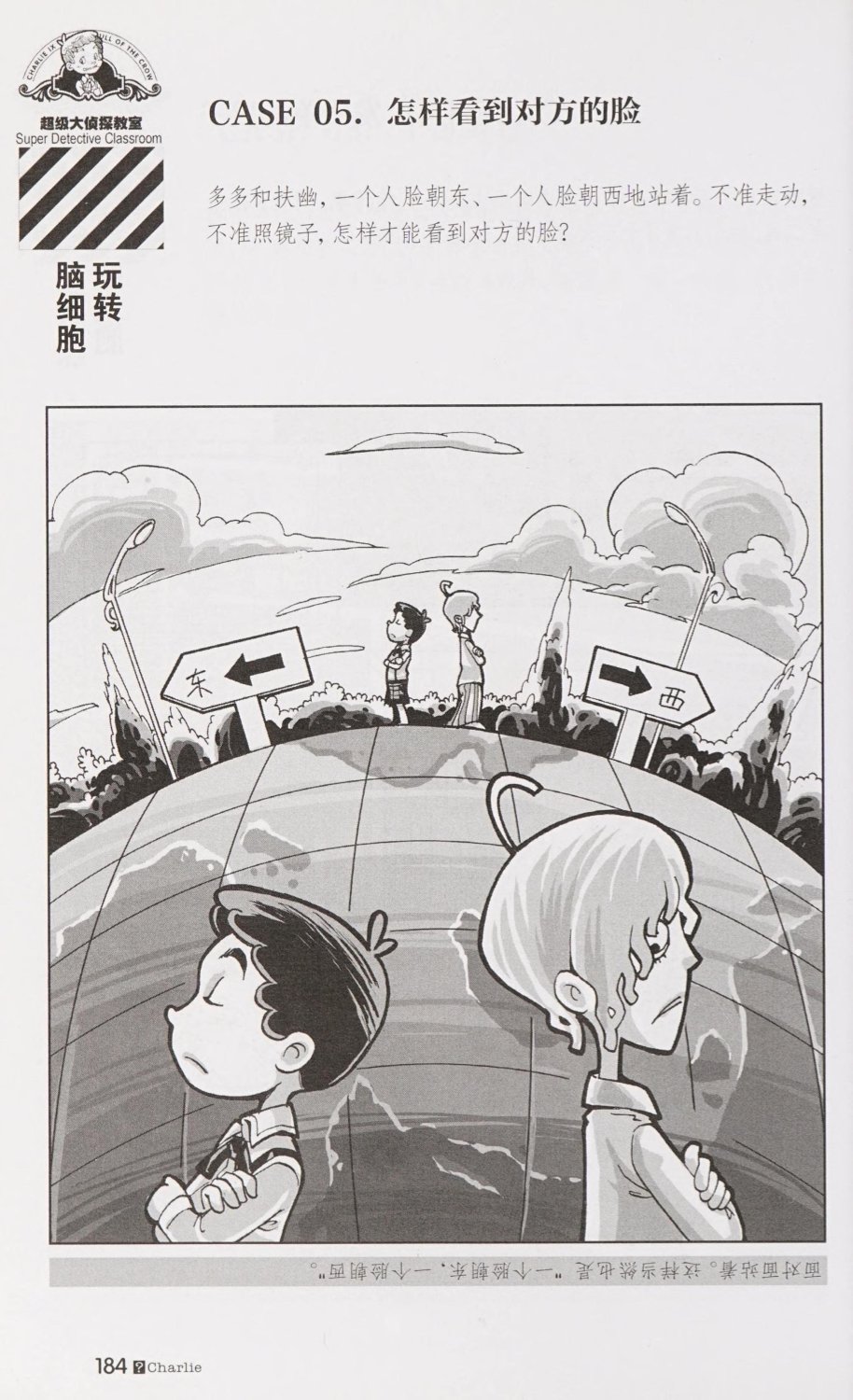 雷欧幻像查理九世 恶灵栖息的乌鸦城 - Image 191