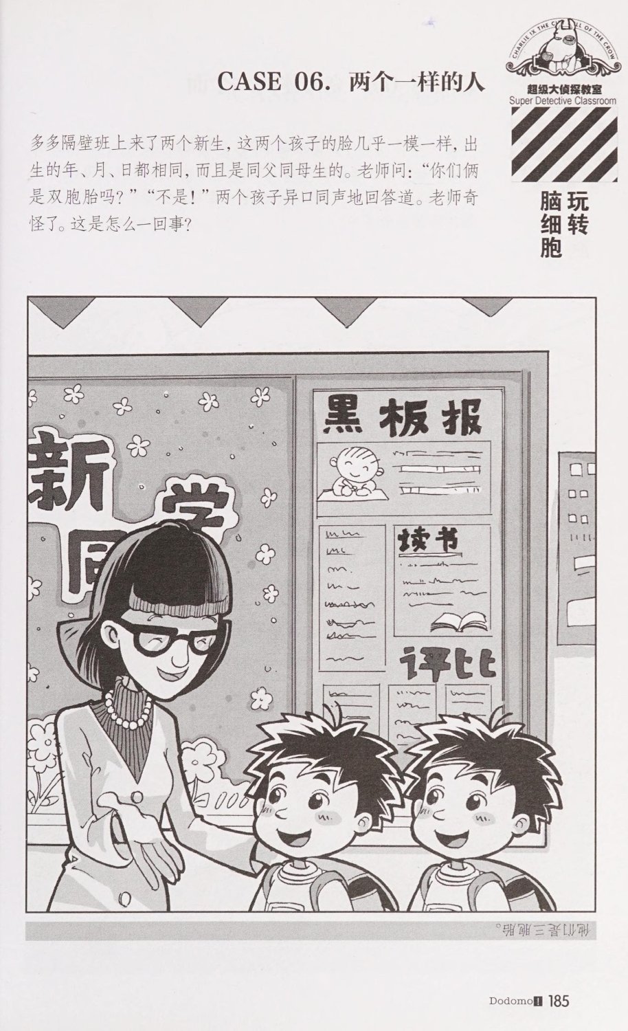 雷欧幻像查理九世 恶灵栖息的乌鸦城 - Image 192