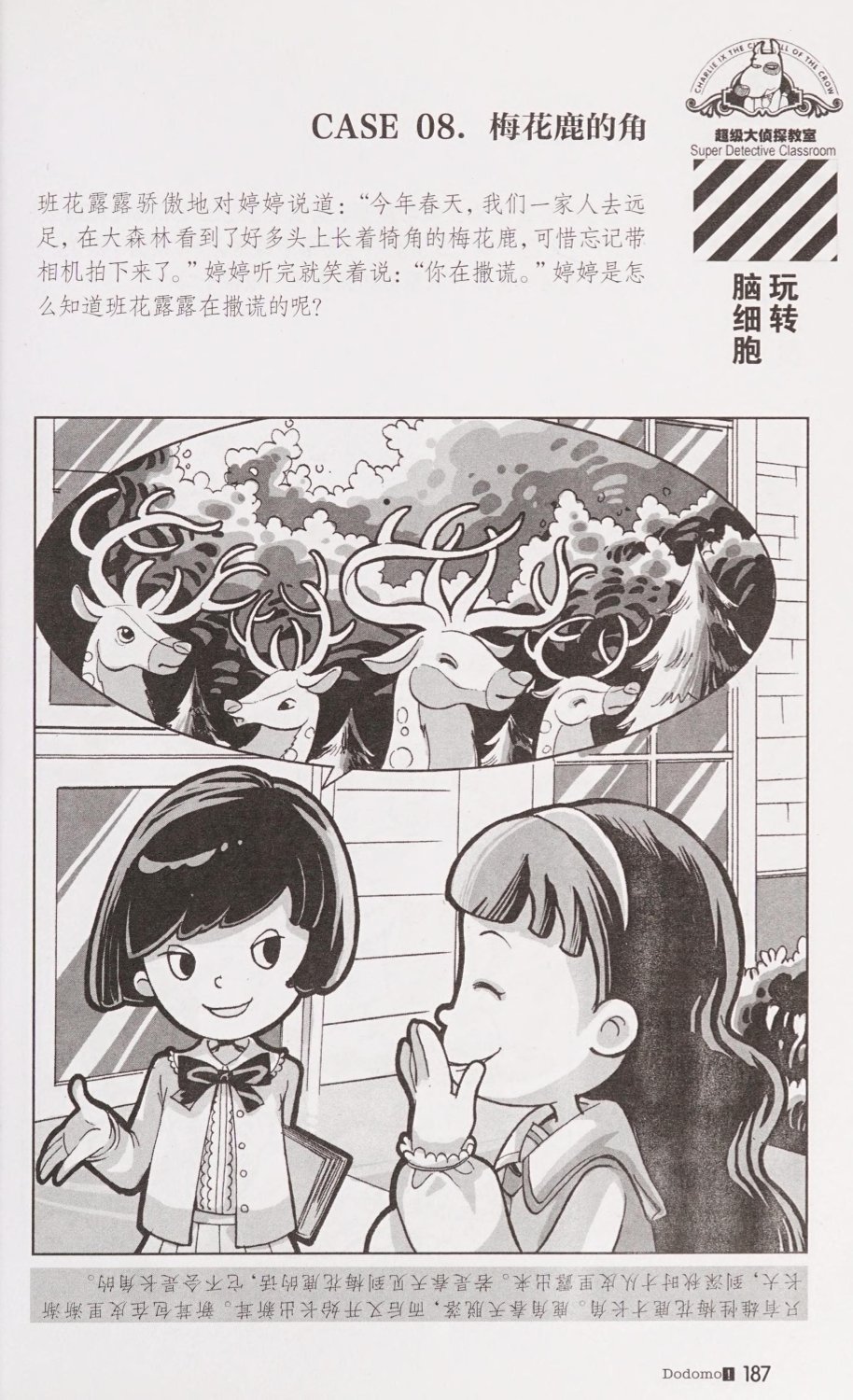 雷欧幻像查理九世 恶灵栖息的乌鸦城 - Image 194
