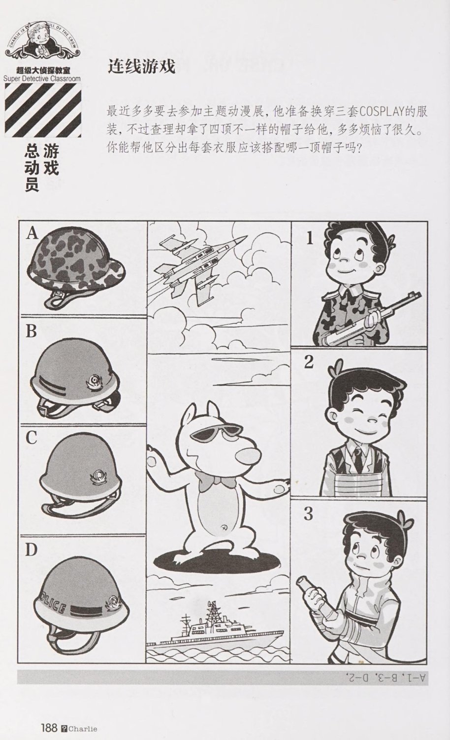 雷欧幻像查理九世 恶灵栖息的乌鸦城 - Image 195