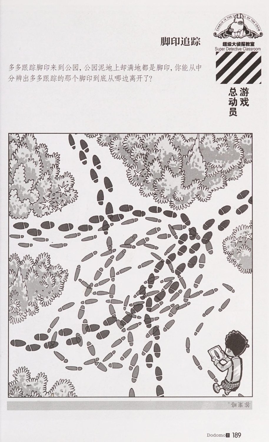 雷欧幻像查理九世 恶灵栖息的乌鸦城 - Image 196