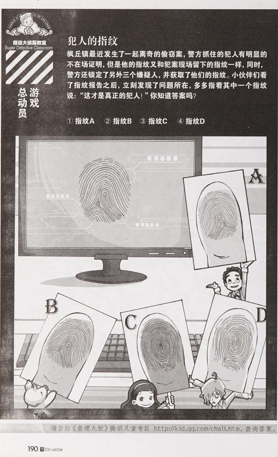 雷欧幻像查理九世 恶灵栖息的乌鸦城 - Image 197