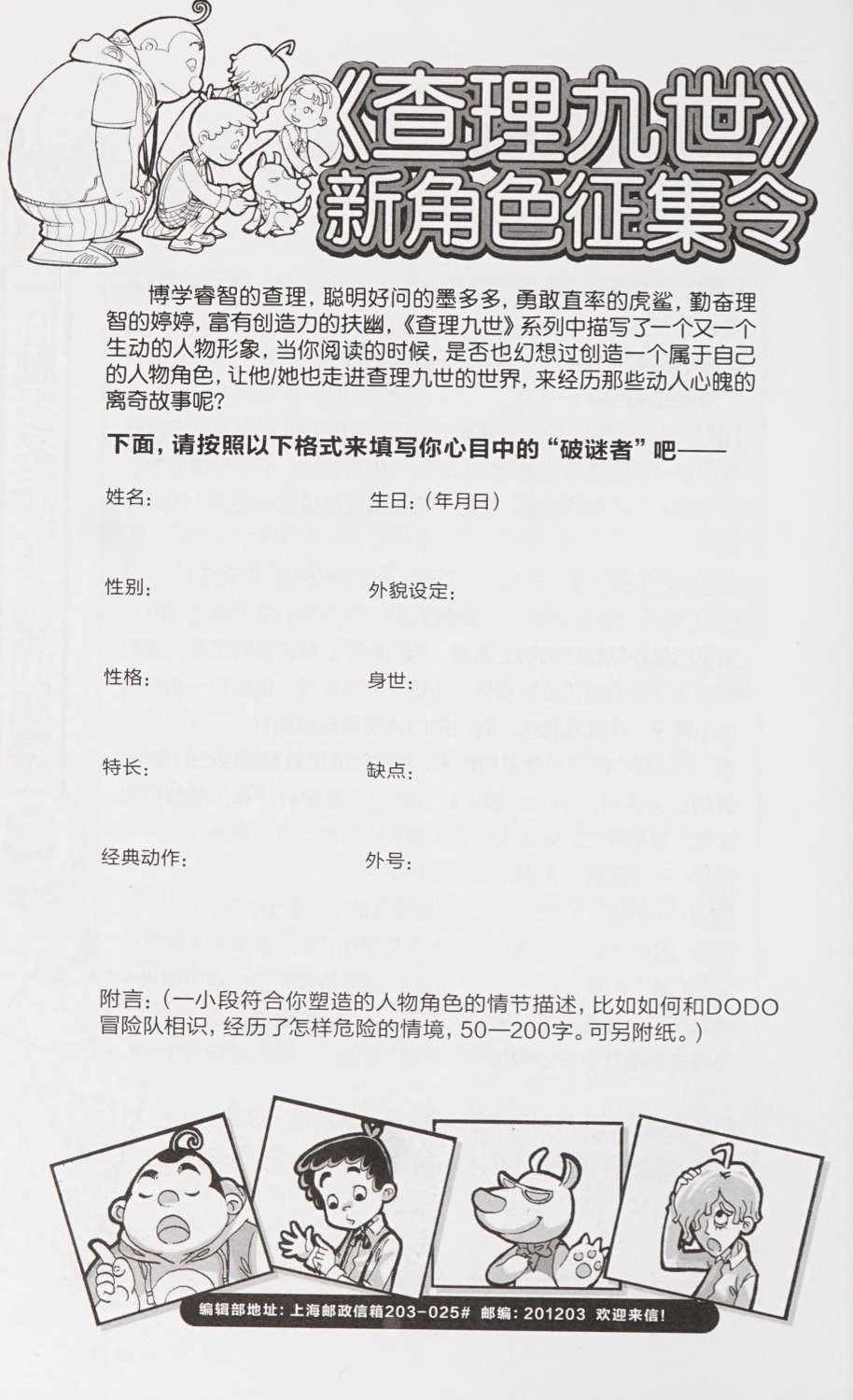 雷欧幻像查理九世 恶灵栖息的乌鸦城 - Image 203