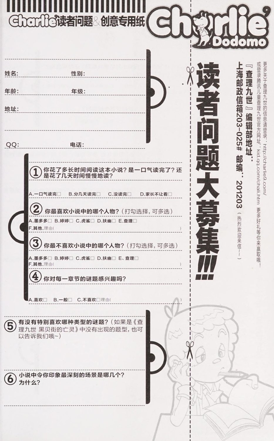雷欧幻像查理九世 恶灵栖息的乌鸦城 - Image 208