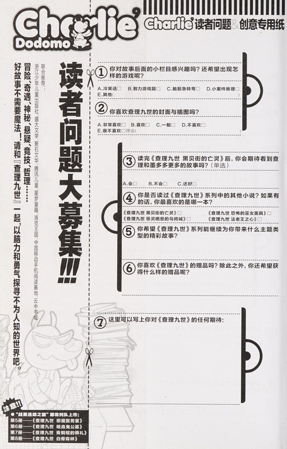 雷欧幻像查理九世 恶灵栖息的乌鸦城 - Image 209