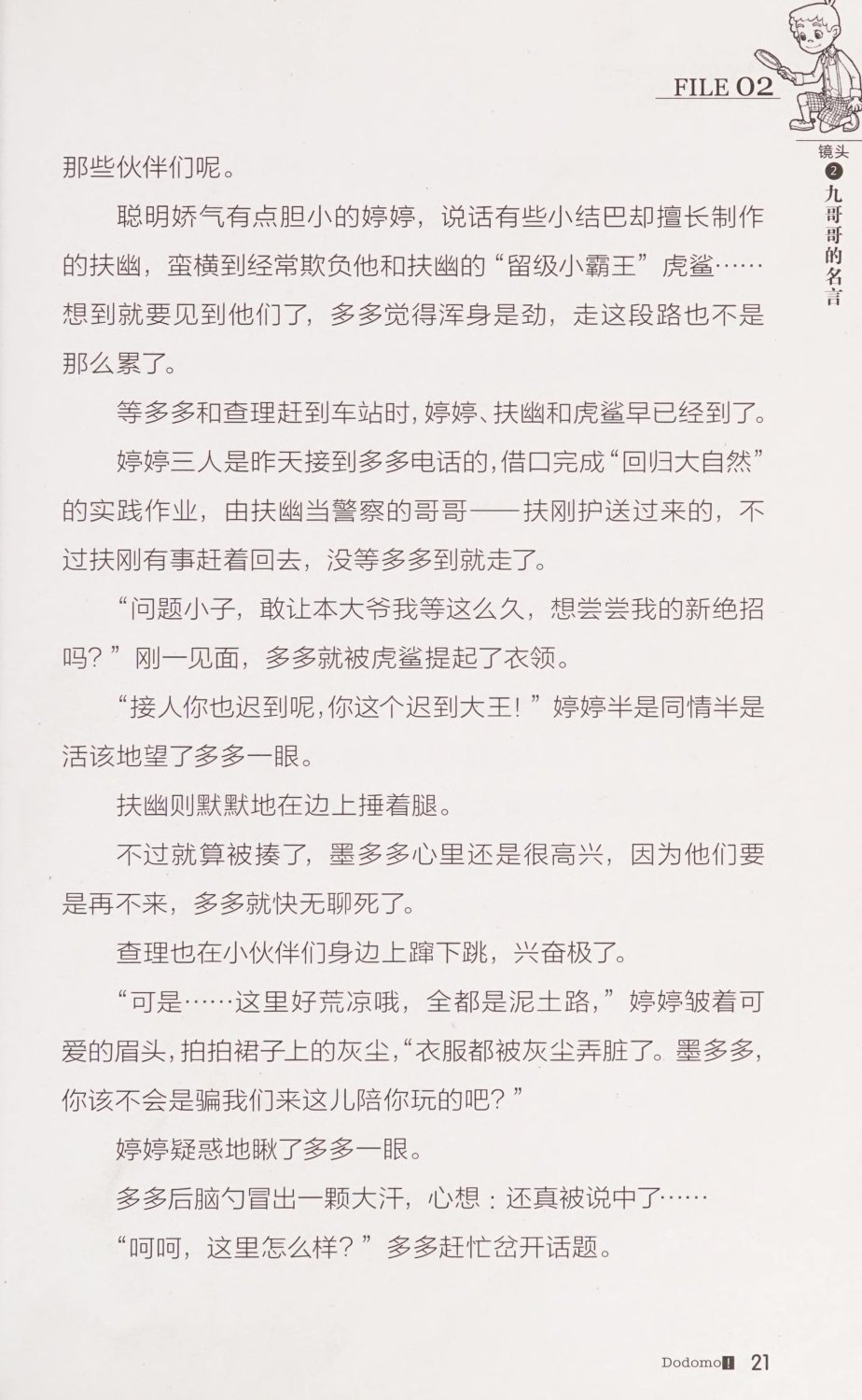 雷欧幻像查理九世 恶灵栖息的乌鸦城 - Image 28